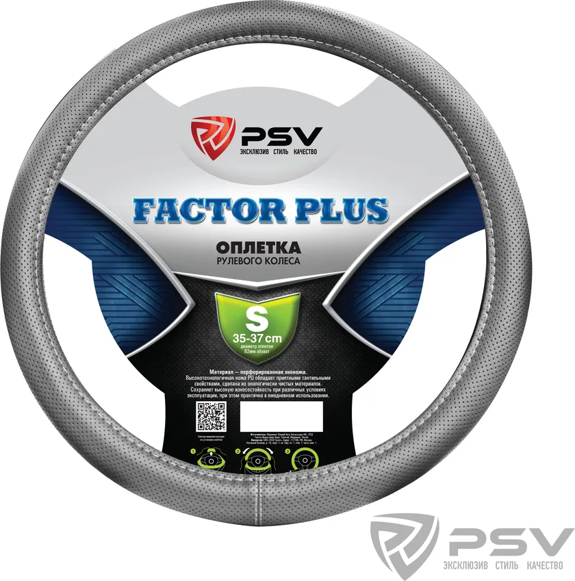 Оплётка на руль PSV Factor Plus (размер S, экокожа, цвет СЕРЫЙ)