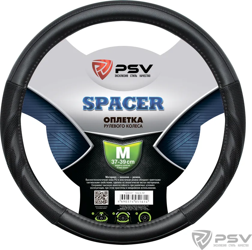 Оплётка на руль PSV Spacer (размер M, экокожа, цвет ЧЕРНЫЙ)