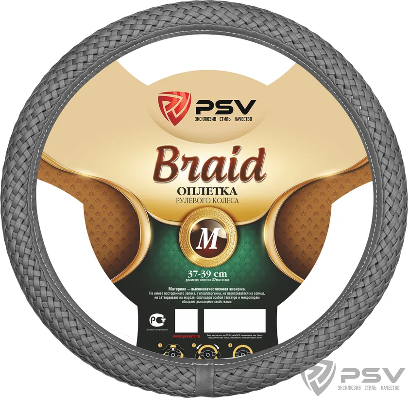 Оплётка на руль PSV Braid Fiber (размер M, экокожа, цвет СЕРЫЙ)
