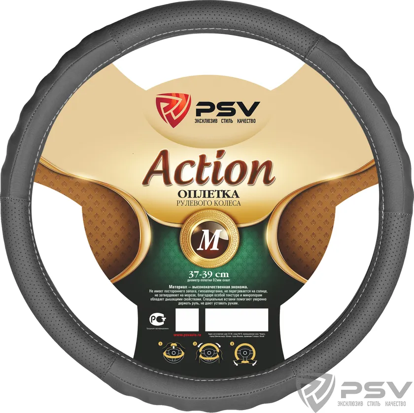 Оплётка на руль PSV Action Fiber (размер M, экокожа, цвет СЕРЫЙ)