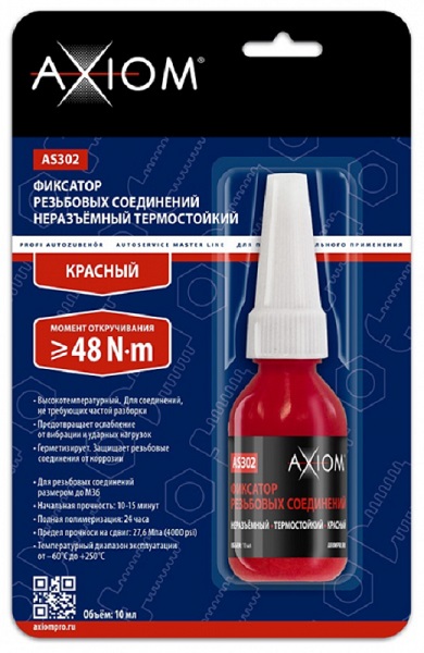 Фиксатор Axiom AS302 резьбовых соединений неразъёмный термостойкий,красный