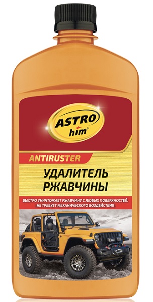 Очиститель Astrohim AC-476 ржавчины