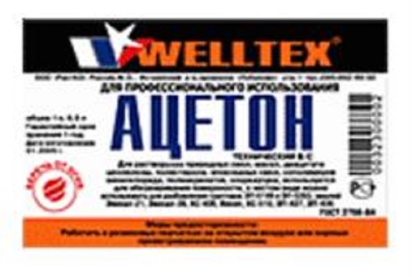Ацетон Welltex 4670007990015
