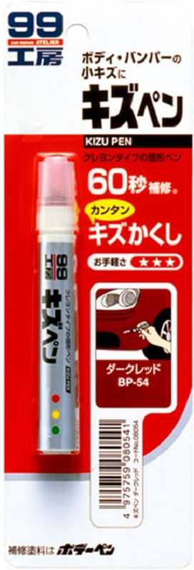 Краска-карандаш для заделки царапин Soft99 08062 KIZU PEN,матово-черный