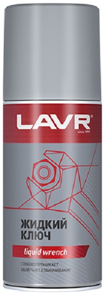 Жидкий ключ LAVR LN1490 multifunctional fast liquid key 