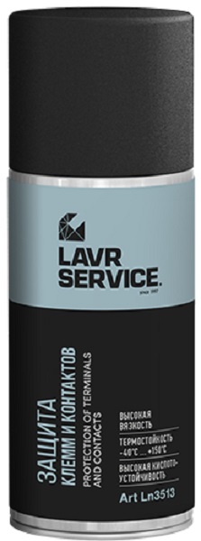 Защита клемм и контактов LAVR LN3513 service protection of terminals and contacts