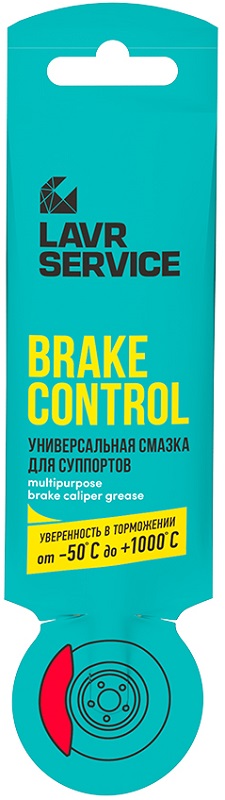 Универсальная смазка LAVR Ln3528 для суппортов brake control service 