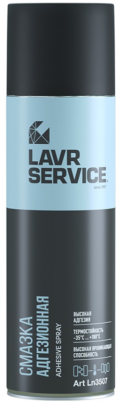 Адгезионная смазка LAVR LN3507 adhesive spray