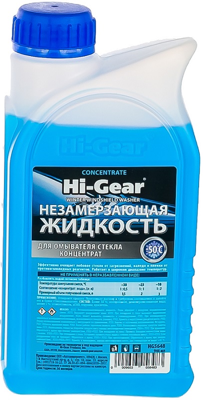 Незамерзающая жидкость Hi-Gear HG5648 для омывателя стекла,концентрат