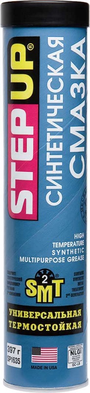 Универсальная термостойкая синтетическая смазка Step Up SP1635 , с smt2