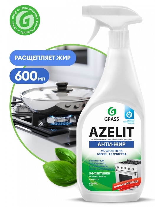 Чистящее средство для удаления жира на кухне GRASS Azelit 218600 (флакон 600 мл)