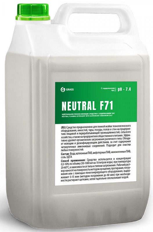 Нейтральное пенное моющее средство с содержанием ЧАС NEUTRAL F71 Grass 550045, 5л
