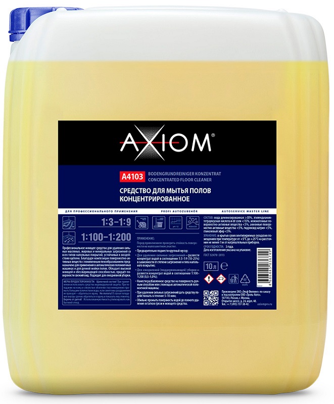 Средство для мытья полов концентрированное Axiom A4103, 10л