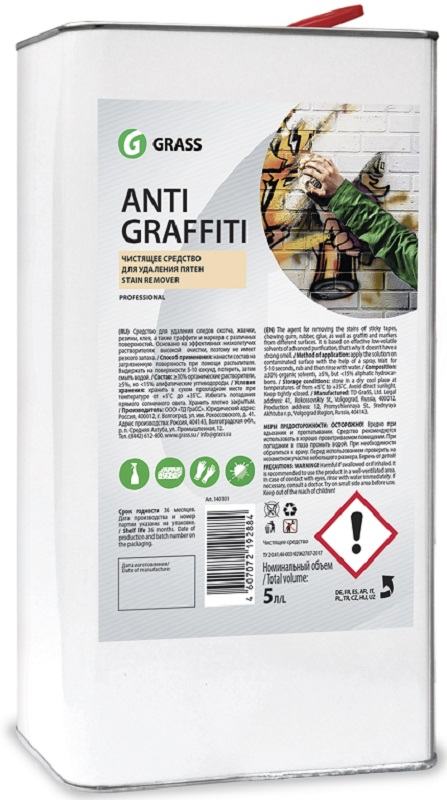 Средство для удаления пятен Antigraffiti Grass 140101, 5 кг