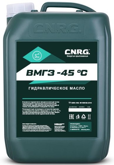Масло гидравлическое C.N.R.G. CNRG-066-0010 ВМГЗ, 10л