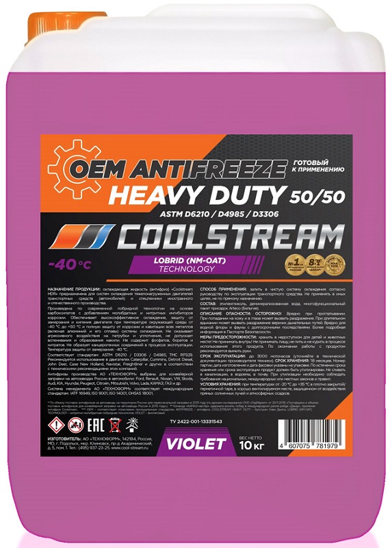 Жидкость охлаждающая Coolstream CS-010603 HDR, фиолетовая, 9л