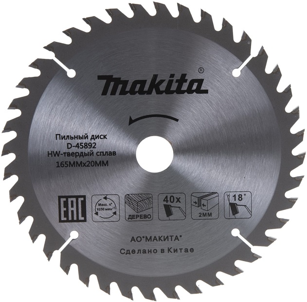 Диск пильный для дерева Makita D-51415, 165x20x1.2 мм