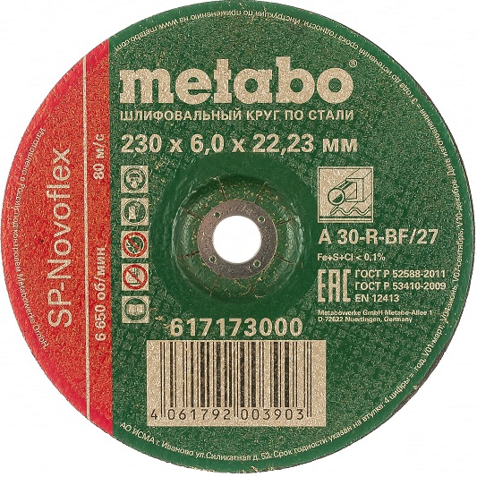 Круг обдирочный по стали Metabo 617173000, 230x6x22.23 мм