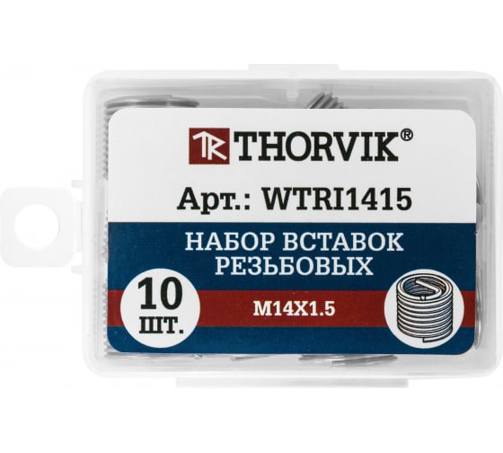 Набор резьбовых вставок Thorvik WTRI1415 (M14x1.5, 10 предметов)