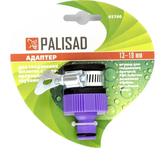 Пластмассовый адаптер Palisad 65760 (3/4 с внешним хомутом)