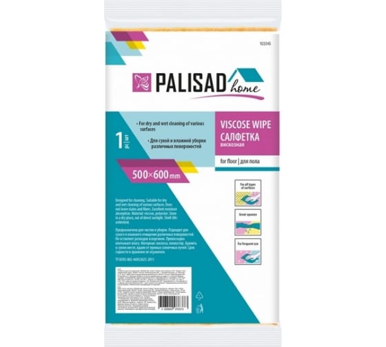 Вискозная салфетка для пола Home Palisad 923345 (500x600 мм)