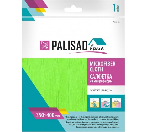 Салфетка из микрофибры для кухни PALISAD Home 923145 (350x400 мм, зелёная)