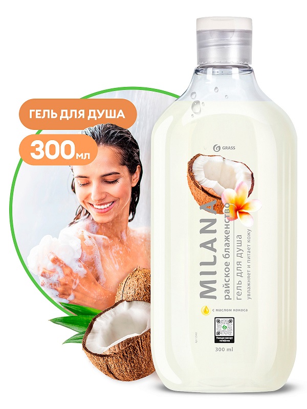 Гель для душа Milana Райское блаженство Grass 125654, с маслом кокоса, 300 мл 