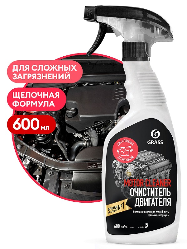Очиститель двигателя Motor Cleaner Grass 110442, 600 мл