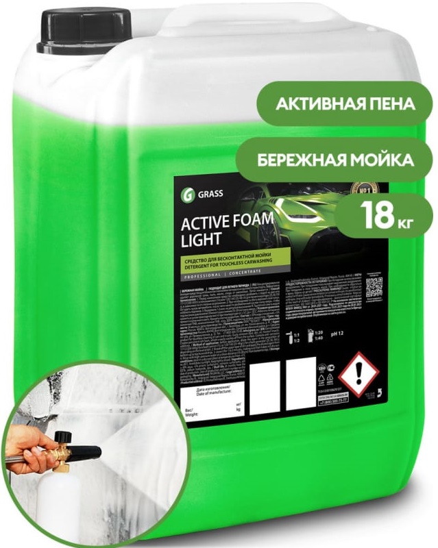 Автошампунь для бесконтактной мойки Active Foam Light GRASS 110448, 18 кг