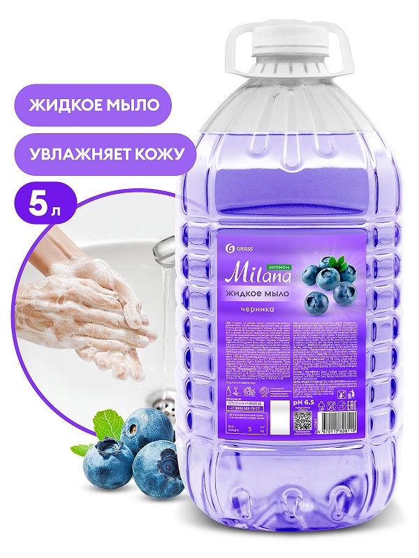 Жидкое мыло Milana эконом Grass 125807, черника, 5 л
