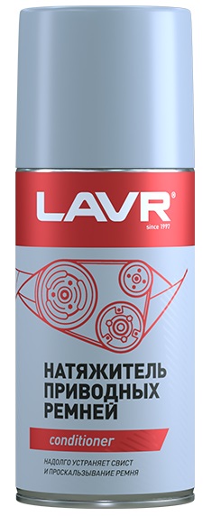 Натяжитель приводных ремней LAVR LN1743, 210 мл