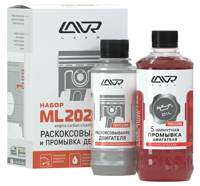 Набор Раскоксовка двигателя ML202 и Промывка двигателя LAVR LN2505, 185 мл