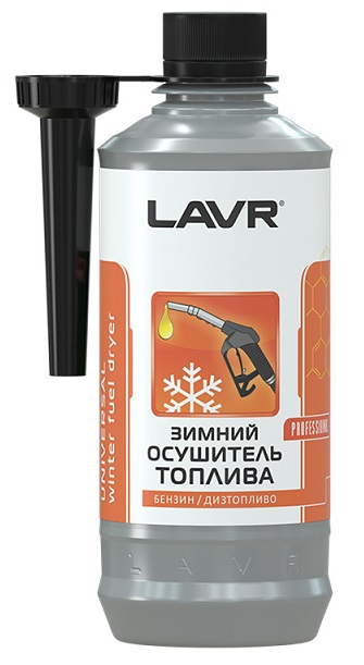 Зимний осушитель топлива LAVR LN2125, 310 мл