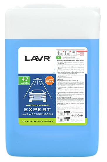 Автошампунь Expert LAVR LN2312, 5 л