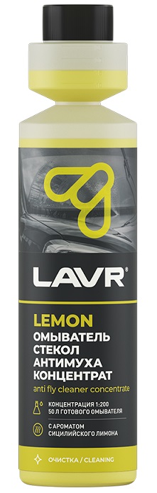 Омыватель стекол Антимуха LAVR LN1218, Lemon, концентрат, 250 мл