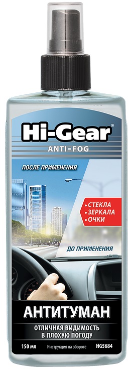Антитуман Hi-Gear HG5684, 150 мл