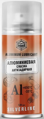 Алюминиевая смазка антизадирная Agat avto SL0316, 520 мл