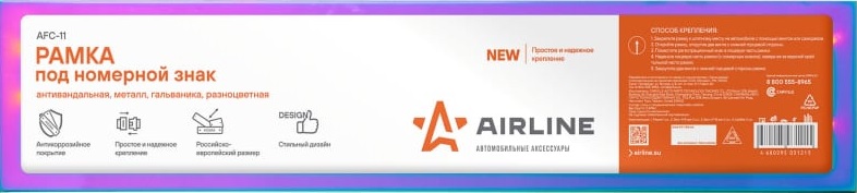 Рамка под номерной знак AIRLINE AFC-11, антивандальная, металл, гальваника, разноцветная