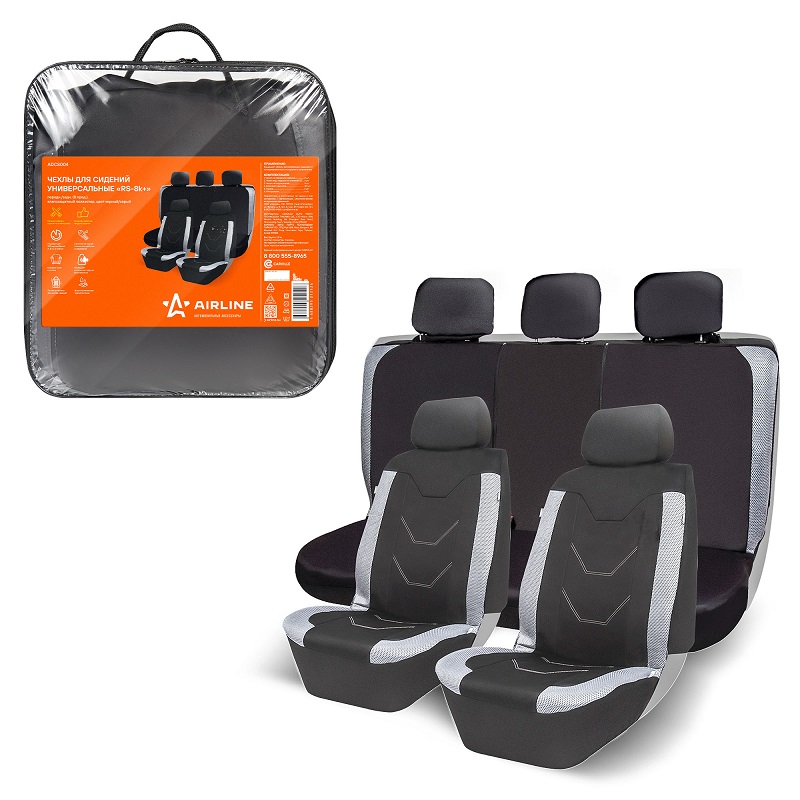 Чехлы для сидений Airline ADCS004, универсальные, RS-8k+