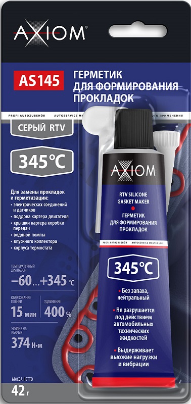 Герметик для формирования прокладок Axiom AS145, высокотемпературный, серый, 42 гр 