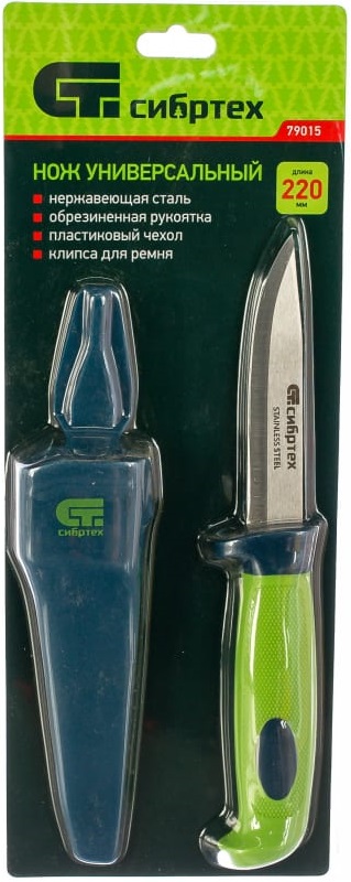 Нож универсальный с чехлом СИБРТЕХ 79015, обрезиненная рукоятка, 220 мм
