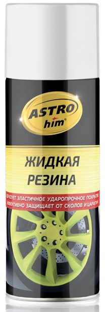 Жидкая резина ASTROhim AC-651, белый, 520 мл 