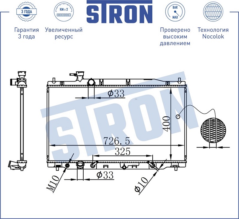 Радиатор охлаждения HONDA CR-V STRON STR0327