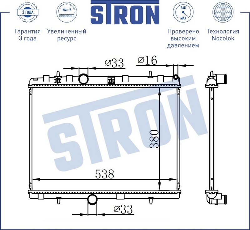 Радиатор охлаждения CITROEN C2 STRON STR0256