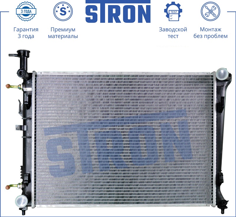 Радиатор охлаждения KIA Cerato STRON STR0053
