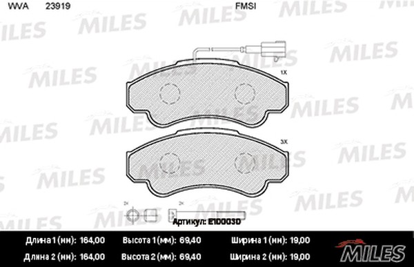 Колодки тормозные, дисковые FIAT DUCATO Miles E100030