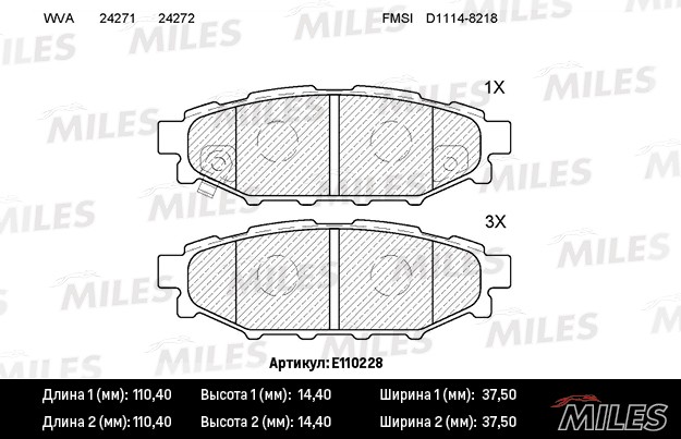 Колодки тормозные, дисковые SUBARU LEGACY Miles E110228