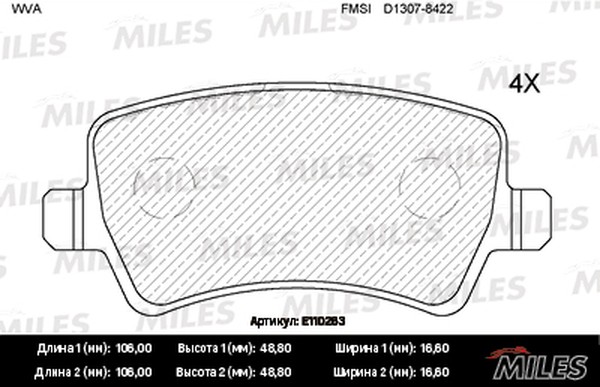 Колодки тормозные, дисковые FORD GALAXY Miles E110263