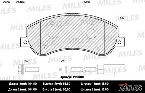 Колодки тормозные, дисковые VW AMAROK Miles E100091