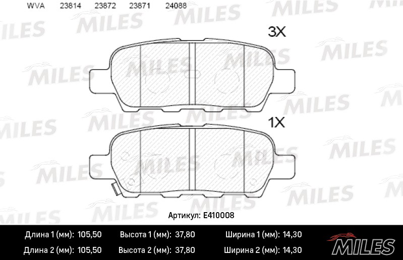 Колодки тормозные, дисковые NISSAN X-TRAIL Miles E410008